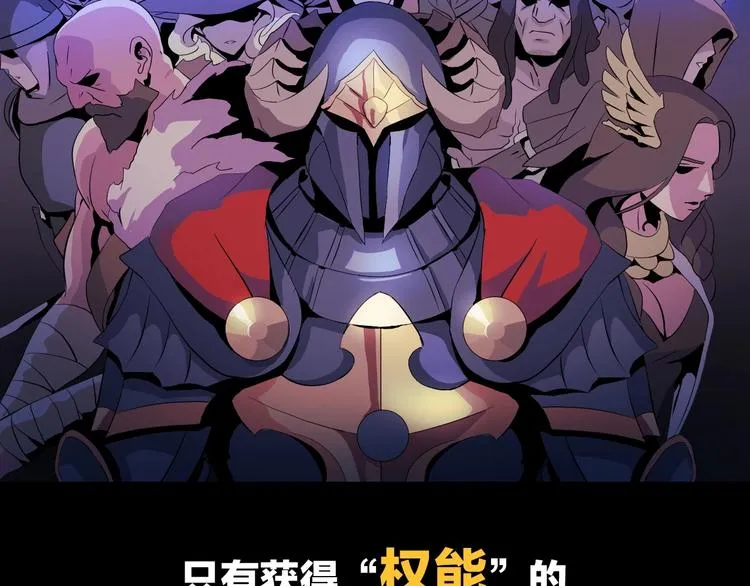 第1话 背叛后的死亡 第43页