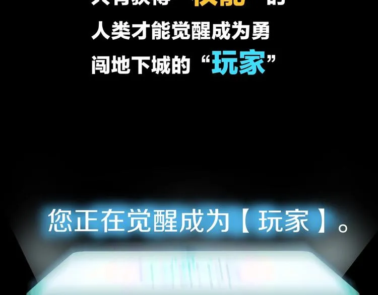 第1话 背叛后的死亡 第44页