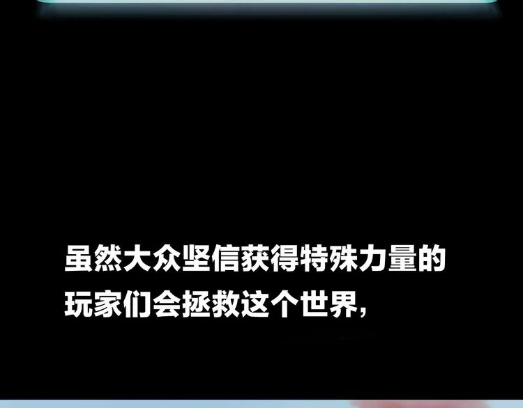 第1话 背叛后的死亡 第45页