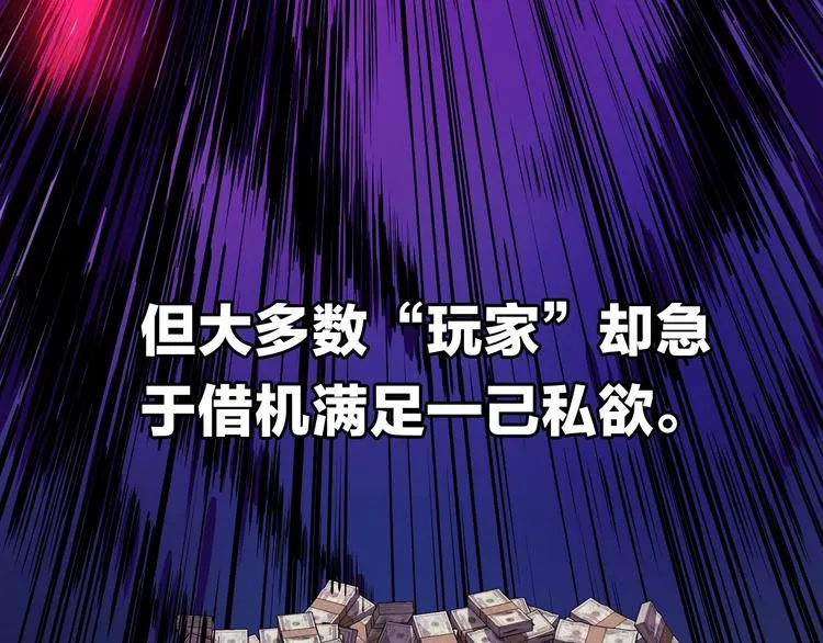 第1话 背叛后的死亡 第48页