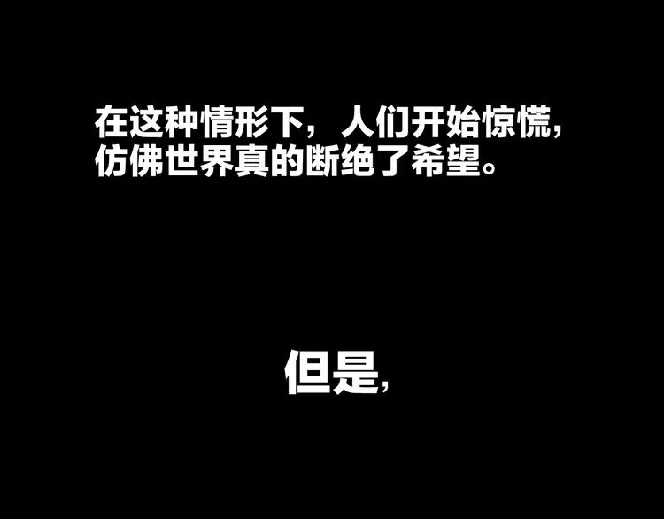 第1话 背叛后的死亡 第50页