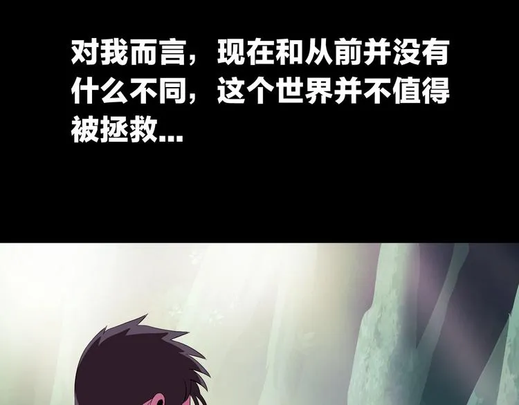 第1话 背叛后的死亡 第51页