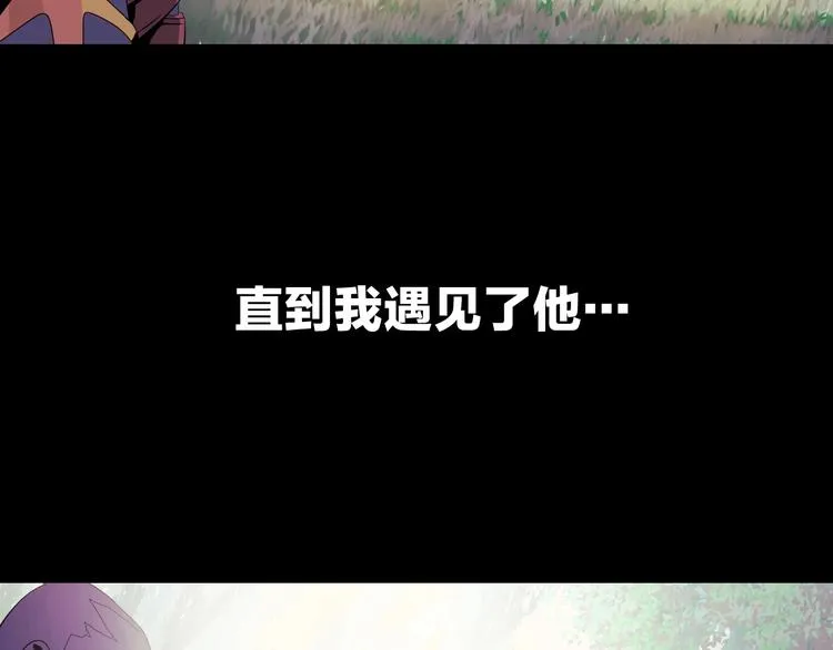 第1话 背叛后的死亡 第53页