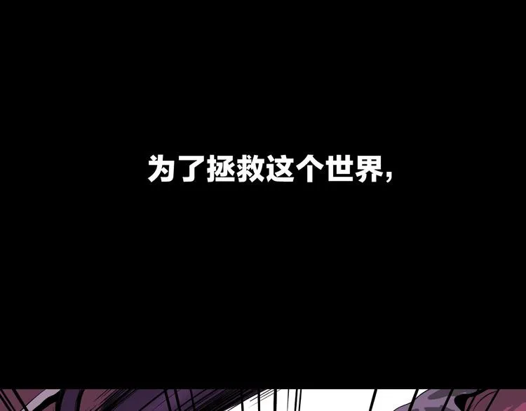 第1话 背叛后的死亡 第64页