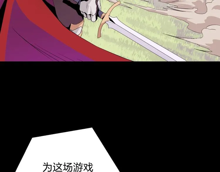第1话 背叛后的死亡 第78页