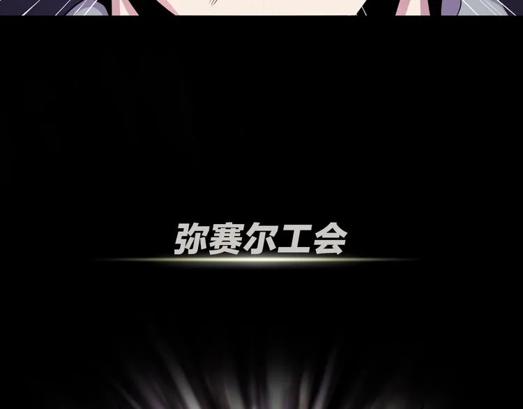 第1话 背叛后的死亡 第84页
