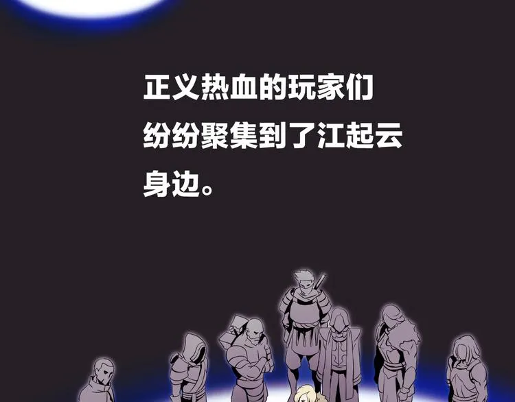 第1话 背叛后的死亡 第87页