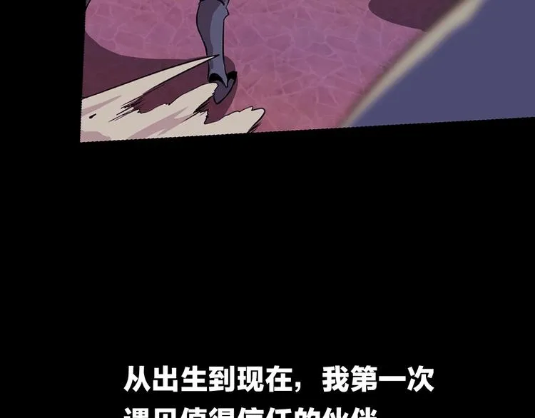 第1话 背叛后的死亡 第96页
