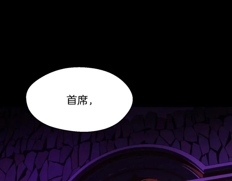 第1话 背叛后的死亡 第111页