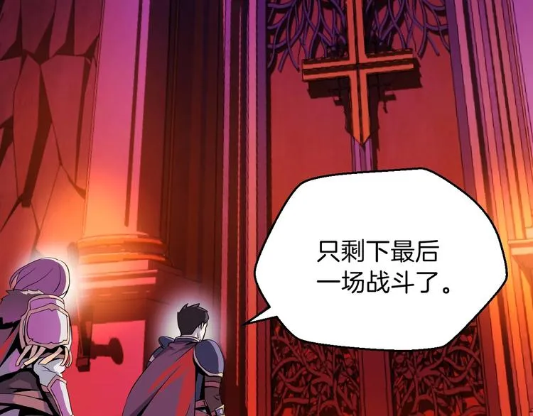 第1话 背叛后的死亡 第113页