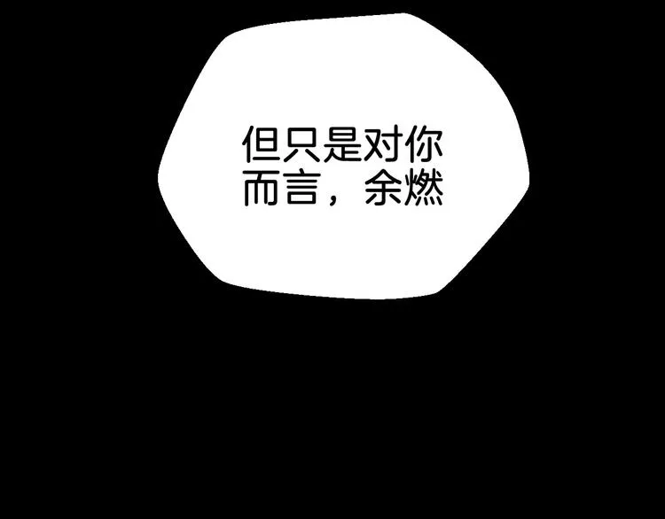 第1话 背叛后的死亡 第118页