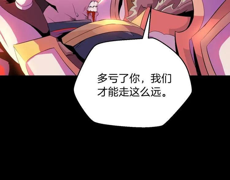 第1话 背叛后的死亡 第126页