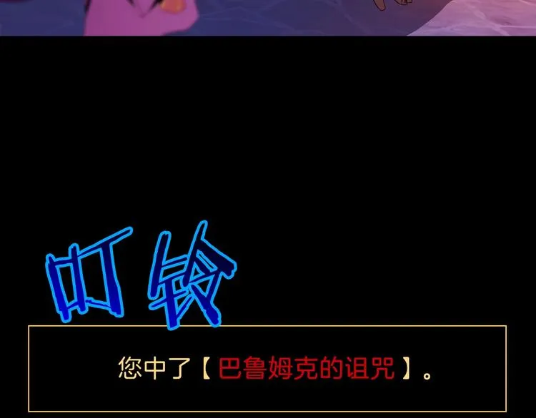 第1话 背叛后的死亡 第128页