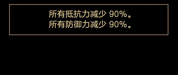 第1话 背叛后的死亡 第129页