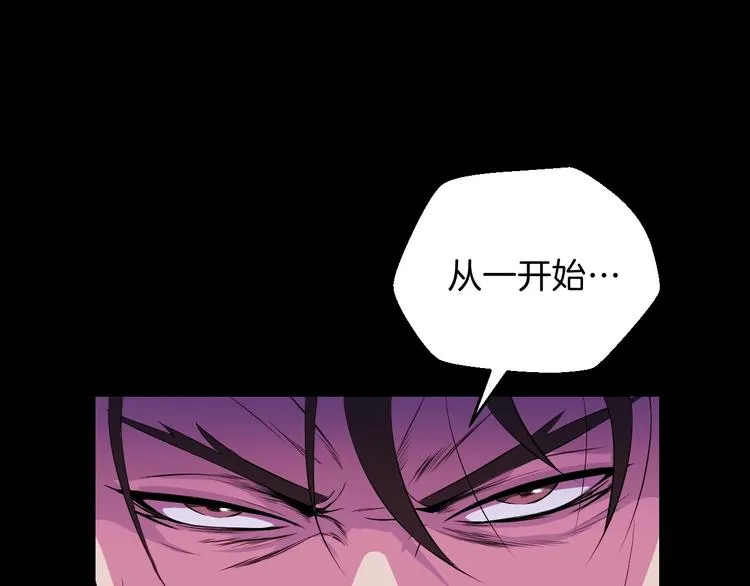 第1话 背叛后的死亡 第130页