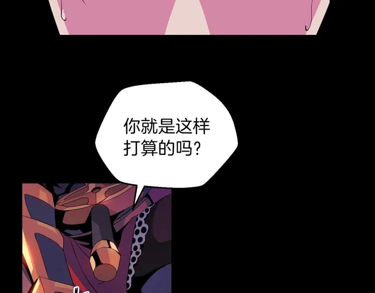 第1话 背叛后的死亡 第131页