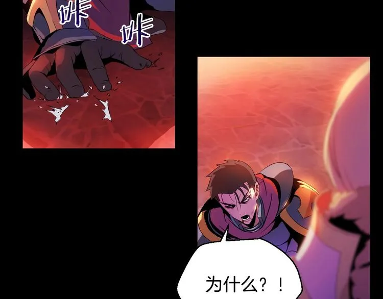 第1话 背叛后的死亡 第132页