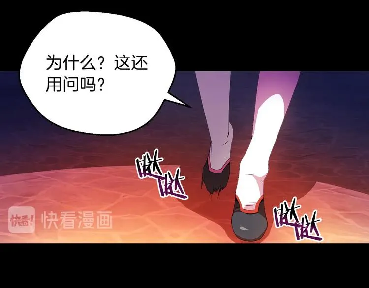 第1话 背叛后的死亡 第134页