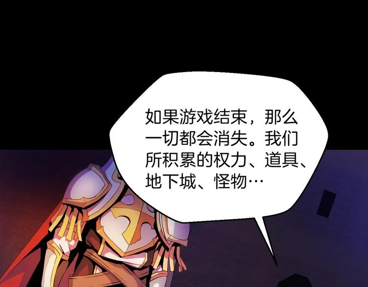 第1话 背叛后的死亡 第135页
