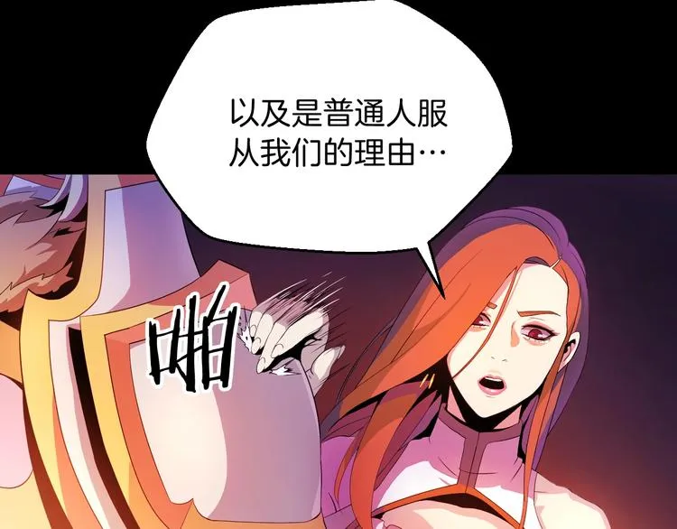 第1话 背叛后的死亡 第137页
