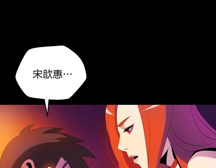 第1话 背叛后的死亡 第139页