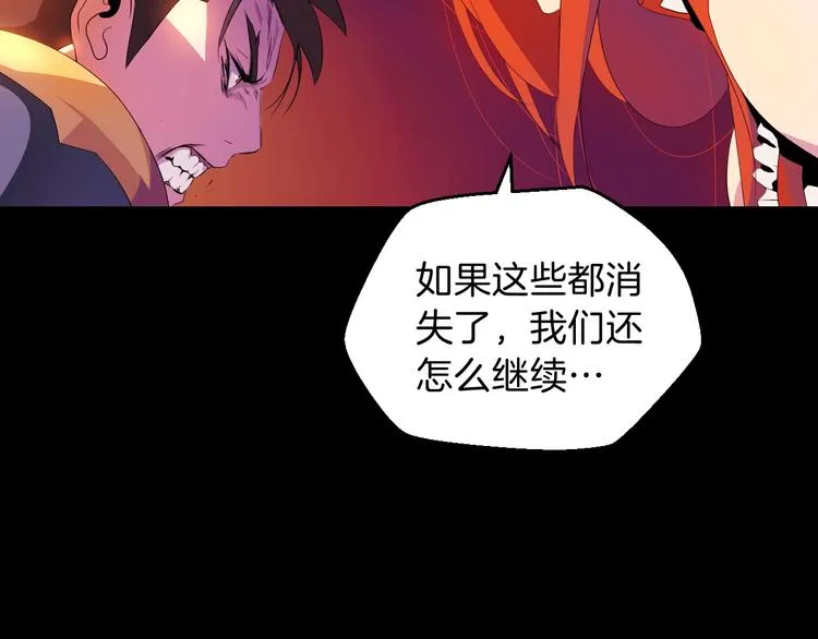 第1话 背叛后的死亡 第140页