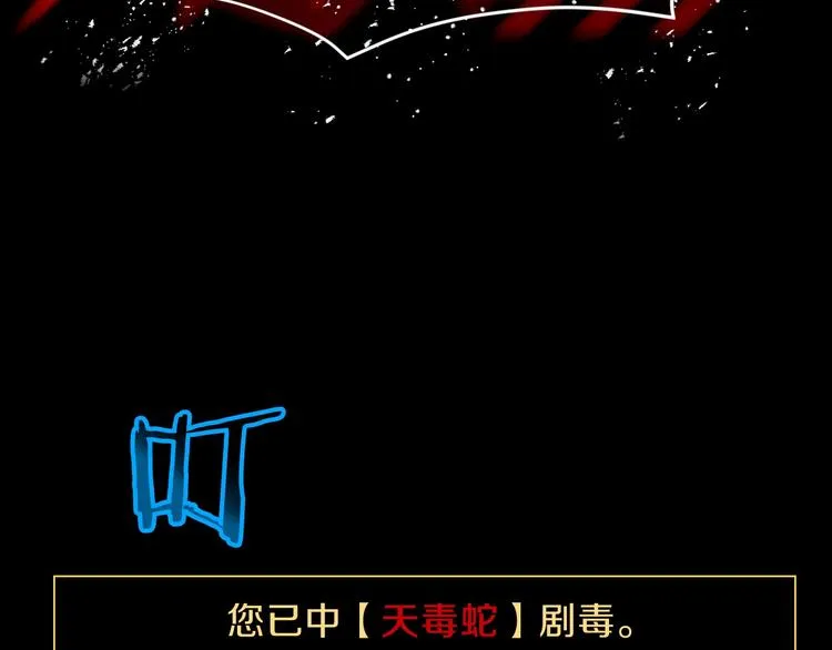 第1话 背叛后的死亡 第150页