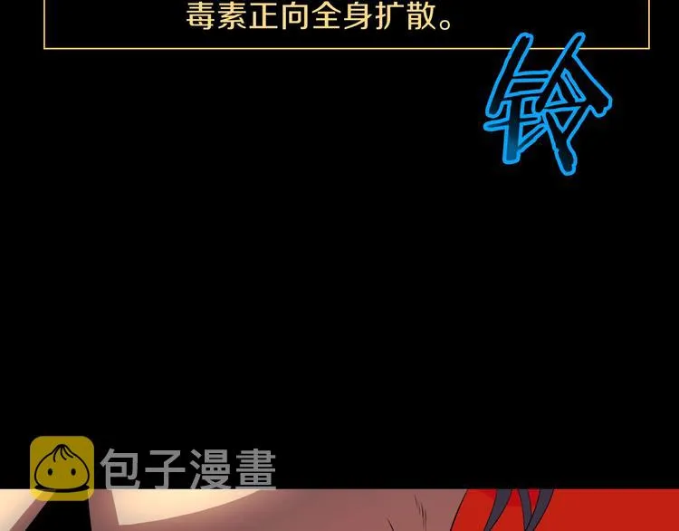 第1话 背叛后的死亡 第151页