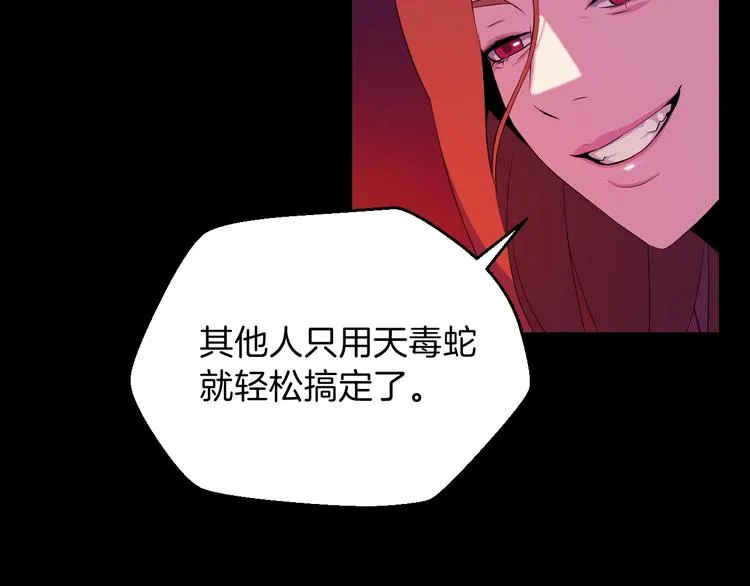 第1话 背叛后的死亡 第158页