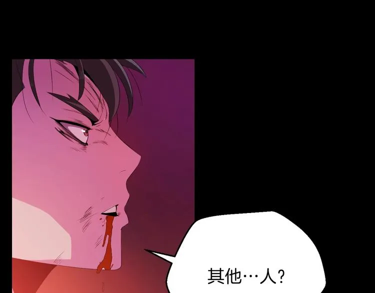 第1话 背叛后的死亡 第159页