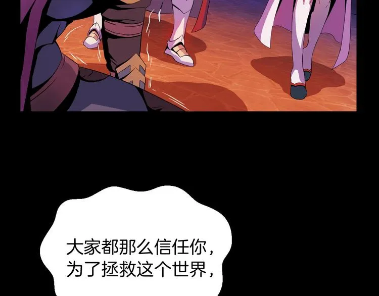 第1话 背叛后的死亡 第165页