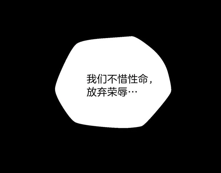 第1话 背叛后的死亡 第167页