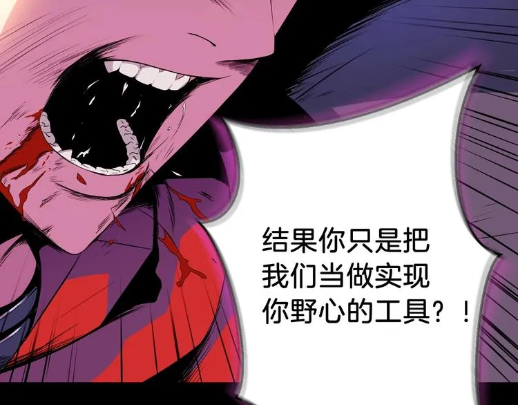 第1话 背叛后的死亡 第169页