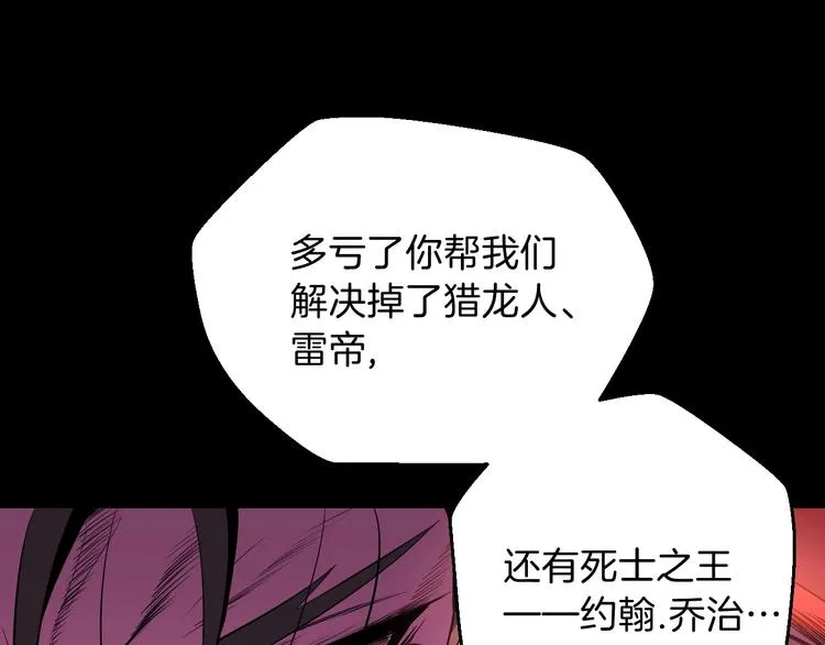 第1话 背叛后的死亡 第173页