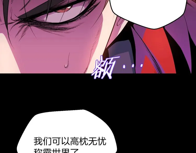 第1话 背叛后的死亡 第174页