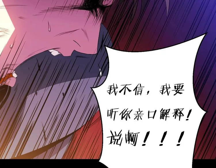 第1话 背叛后的死亡 第179页