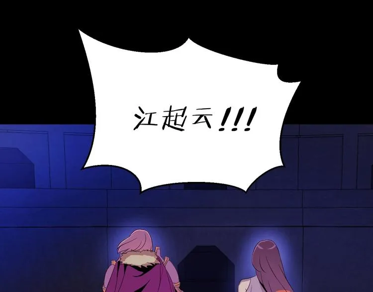 第1话 背叛后的死亡 第181页
