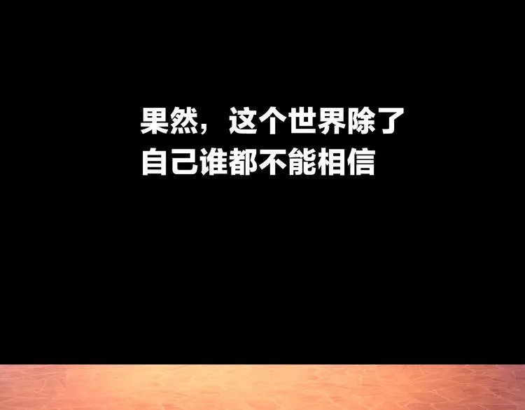 第1话 背叛后的死亡 第186页