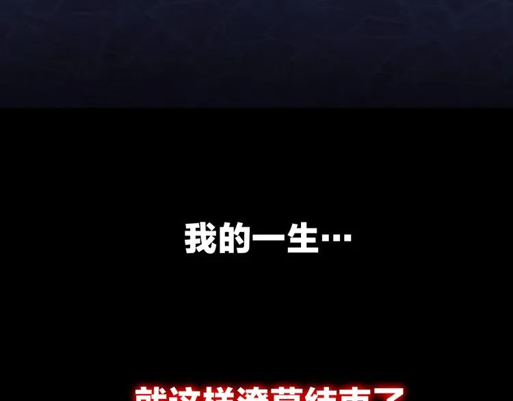 第1话 背叛后的死亡 第189页