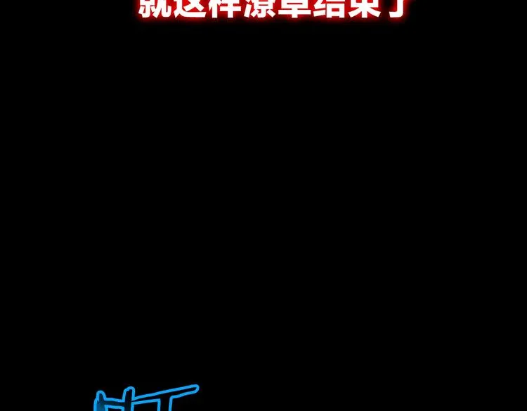 第1话 背叛后的死亡 第190页