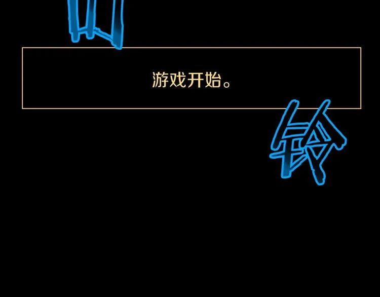第1话 背叛后的死亡 第191页