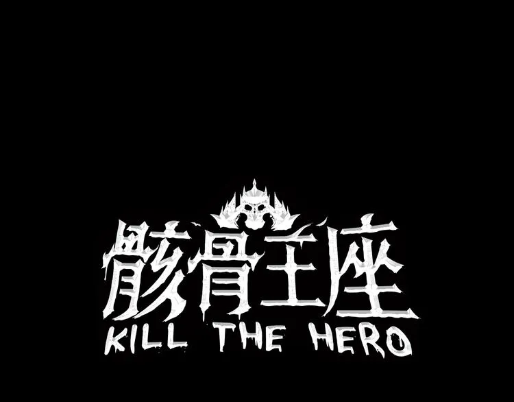 第1话 背叛后的死亡 第192页