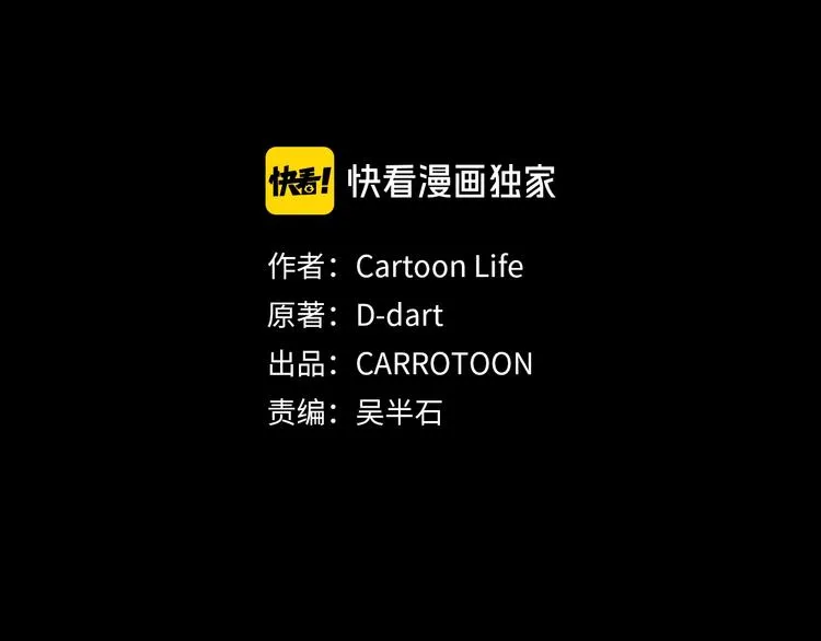 第1话 背叛后的死亡 第193页