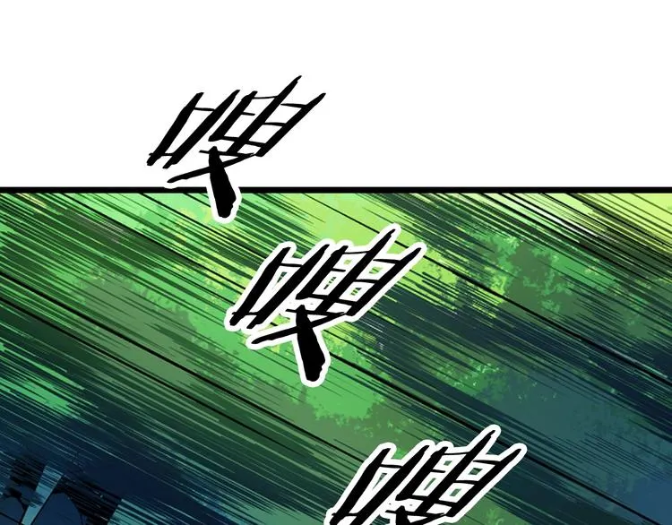 第5话 召唤骷髅 第4页