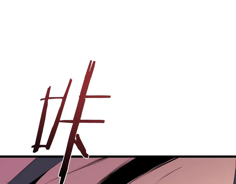 第5话 召唤骷髅 第21页