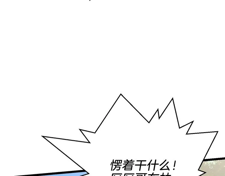第5话 召唤骷髅 第27页