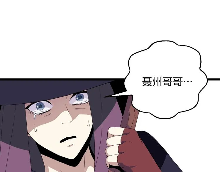 第5话 召唤骷髅 第31页