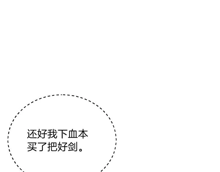 第5话 召唤骷髅 第35页