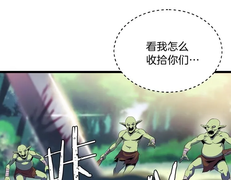 第5话 召唤骷髅 第37页