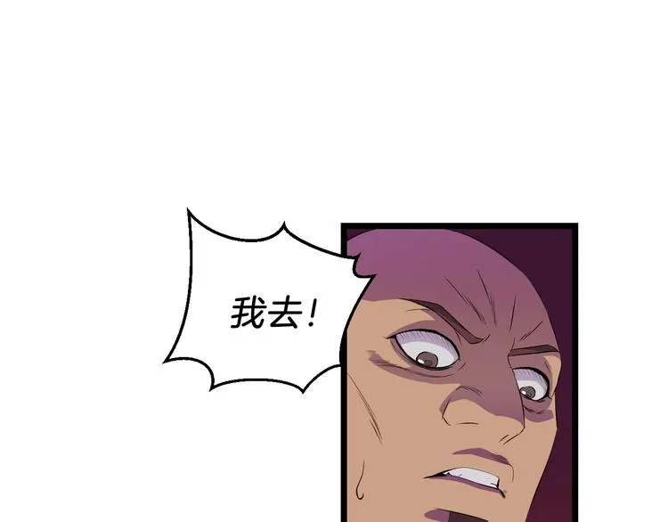 第5话 召唤骷髅 第39页